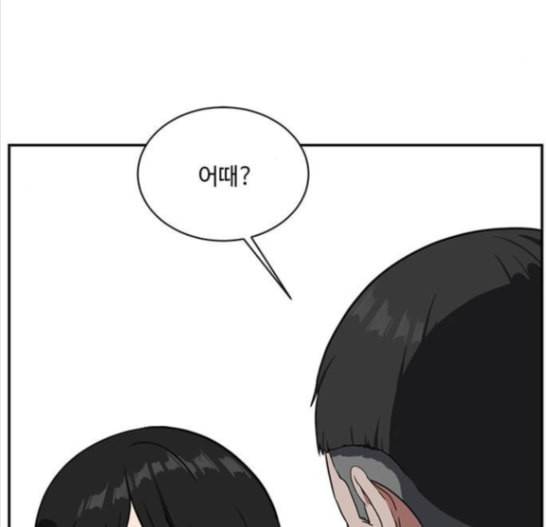 나를 바꿔줘 배선주 8 7
