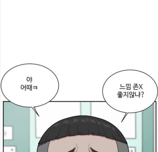 나를 바꿔줘 배선주 8 9