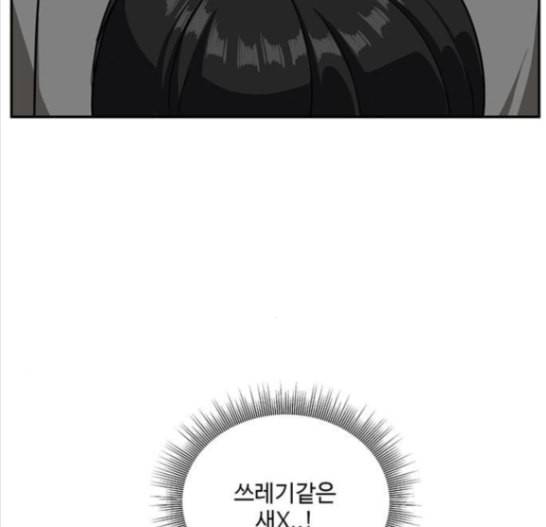 나를 바꿔줘 배선주 8 11