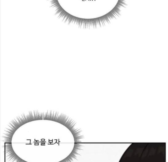 나를 바꿔줘 배선주 8 12