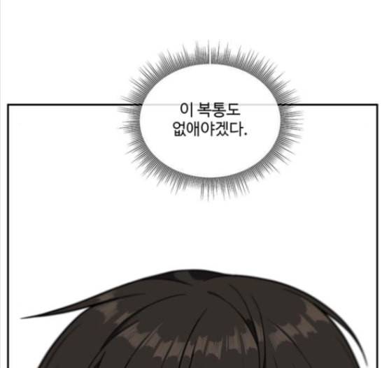 나를 바꿔줘 배선주 8 15
