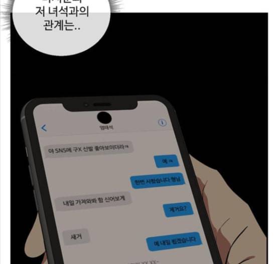 나를 바꿔줘 배선주 8 18