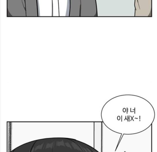 나를 바꿔줘 배선주 8 27