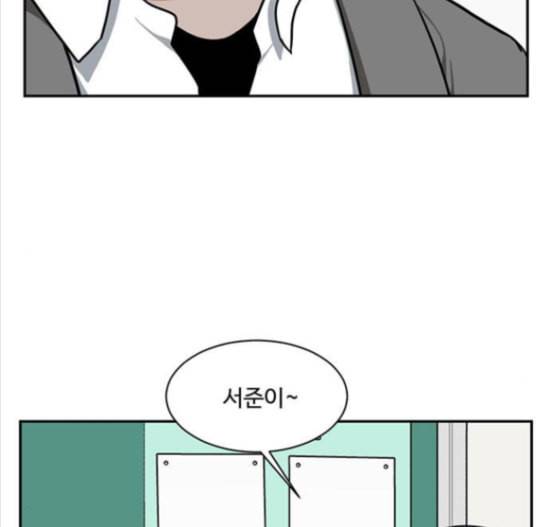 나를 바꿔줘 배선주 8 29