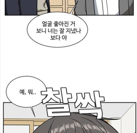 나를 바꿔줘 배선주 8 31
