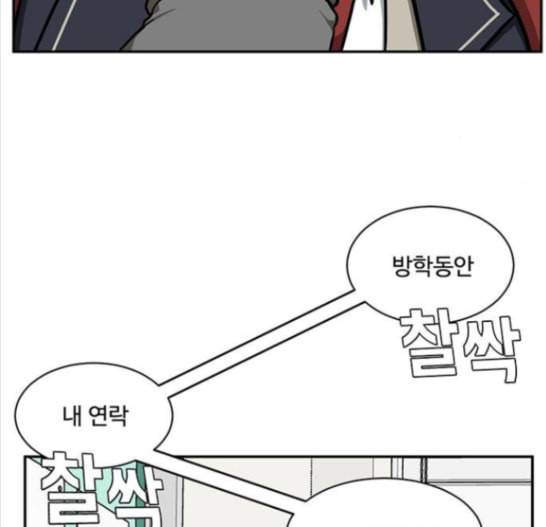 나를 바꿔줘 배선주 8 33