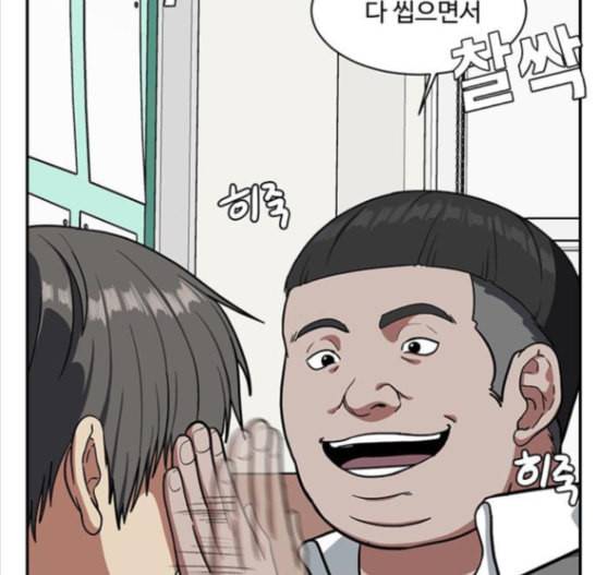 나를 바꿔줘 배선주 8 34