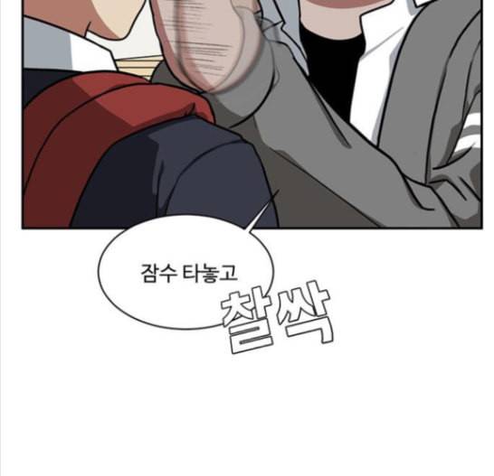 나를 바꿔줘 배선주 8 35