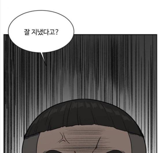나를 바꿔줘 배선주 8 36