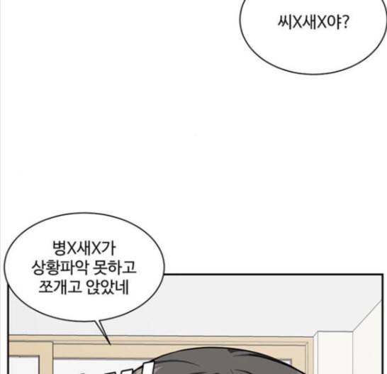 나를 바꿔줘 배선주 8 38