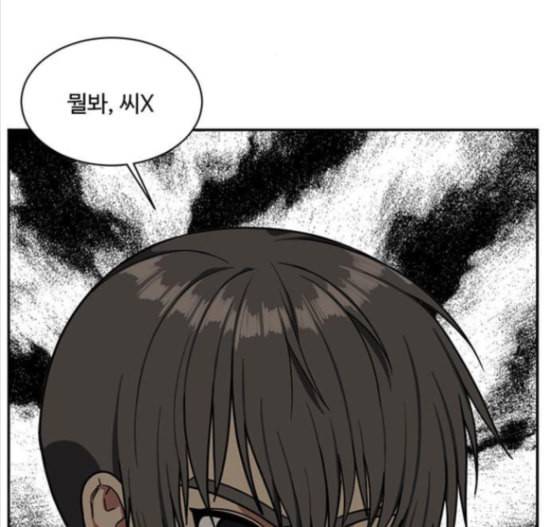 나를 바꿔줘 배선주 8 45
