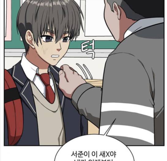나를 바꿔줘 배선주 8 52