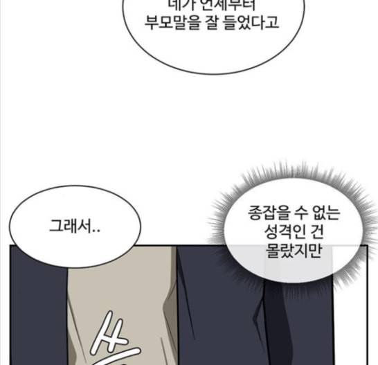 나를 바꿔줘 배선주 8 53