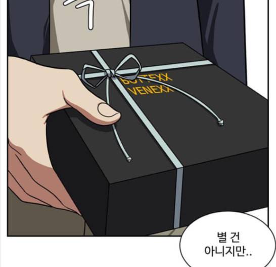 나를 바꿔줘 배선주 8 54