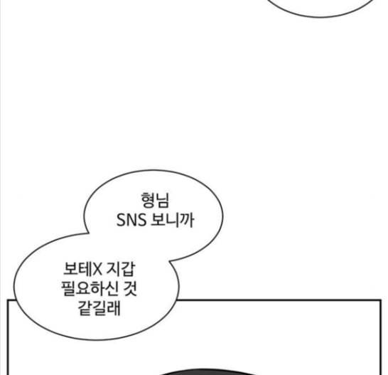 나를 바꿔줘 배선주 8 55