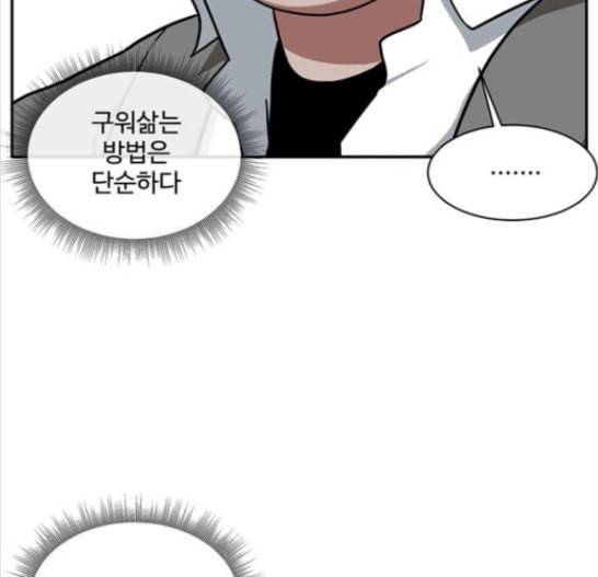 나를 바꿔줘 배선주 8 57