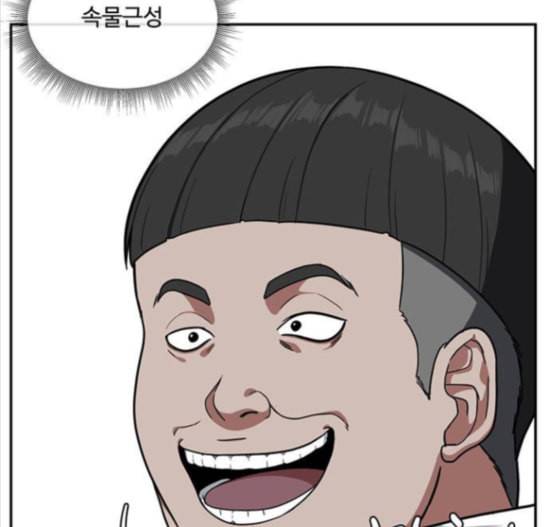 나를 바꿔줘 배선주 8 58