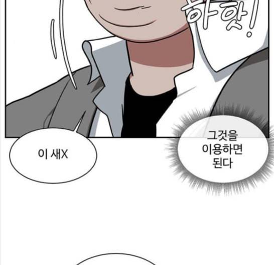 나를 바꿔줘 배선주 8 59