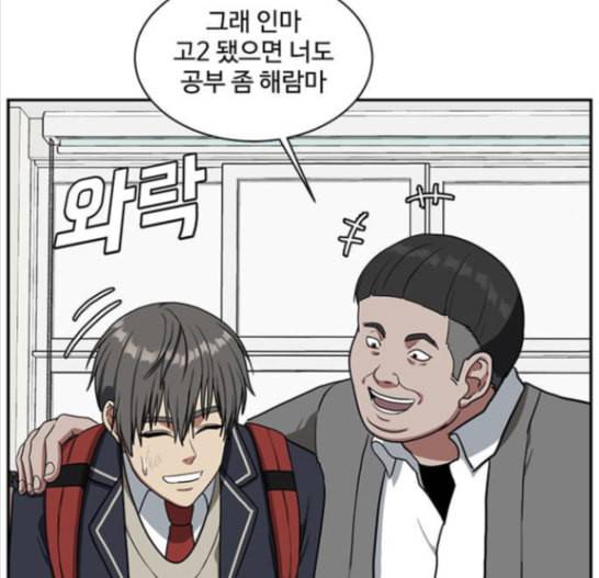 나를 바꿔줘 배선주 8 60