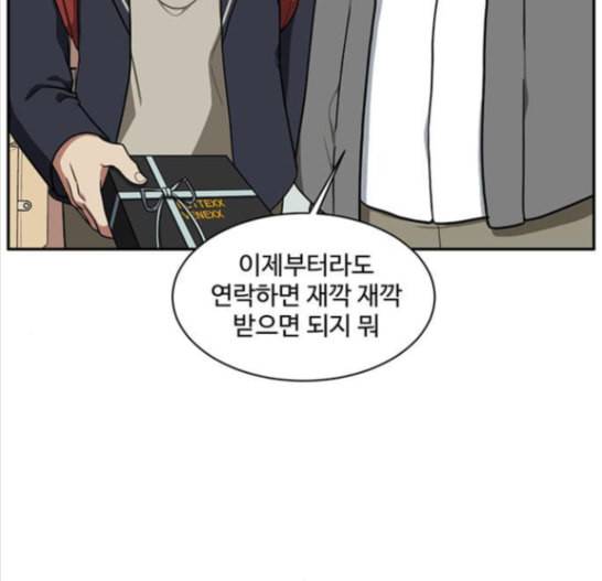 나를 바꿔줘 배선주 8 61