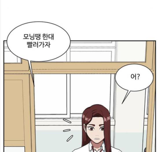 나를 바꿔줘 배선주 8 62