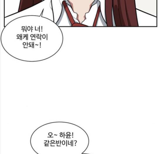 나를 바꿔줘 배선주 8 66