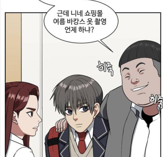나를 바꿔줘 배선주 8 67