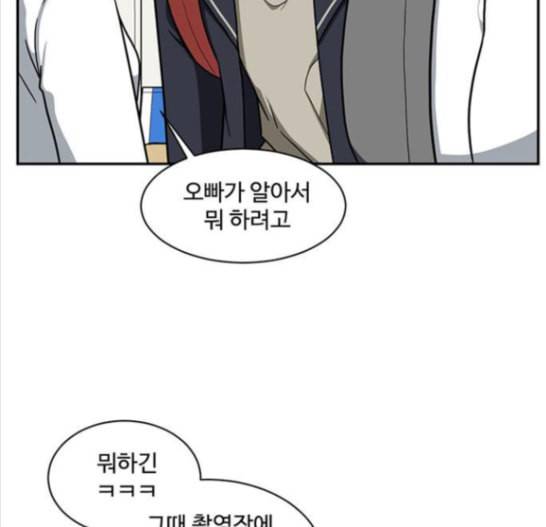 나를 바꿔줘 배선주 8 68