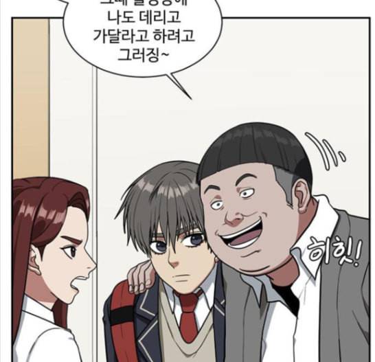 나를 바꿔줘 배선주 8 69