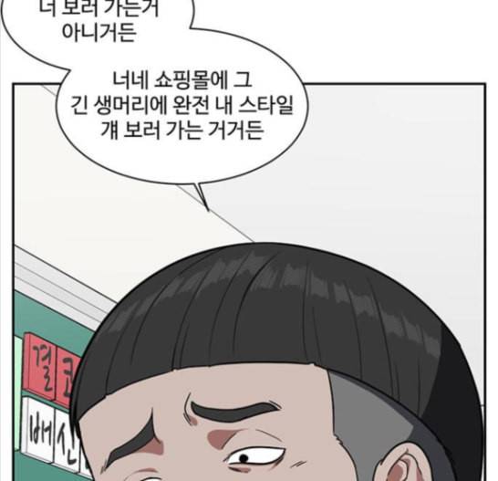 나를 바꿔줘 배선주 8 71