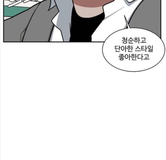 나를 바꿔줘 배선주 8 75