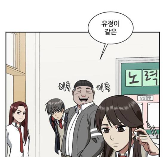 나를 바꿔줘 배선주 8 76