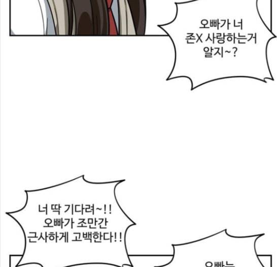 나를 바꿔줘 배선주 8 80