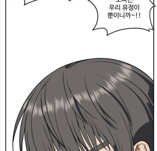 나를 바꿔줘 배선주 8 81