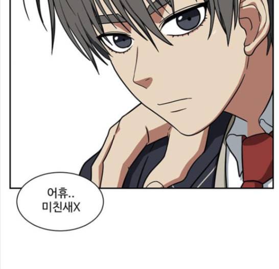 나를 바꿔줘 배선주 8 82