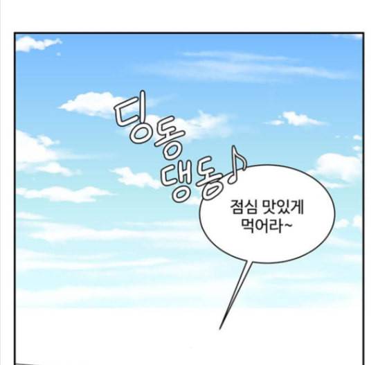 나를 바꿔줘 배선주 8 85