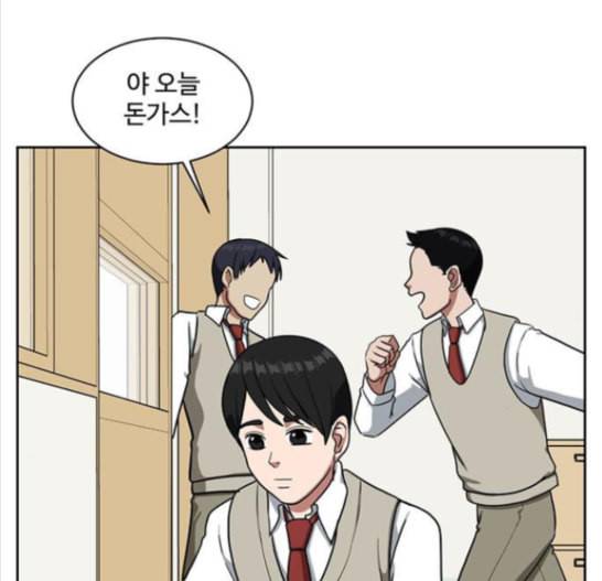 나를 바꿔줘 배선주 8 87