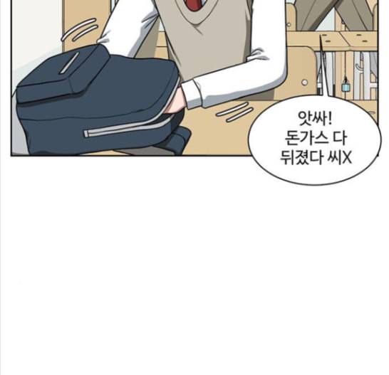 나를 바꿔줘 배선주 8 88