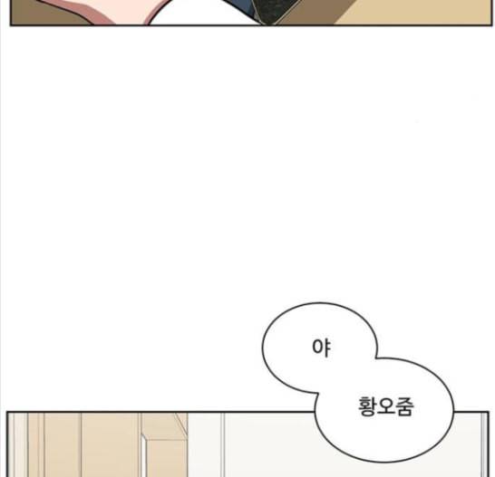 나를 바꿔줘 배선주 8 90