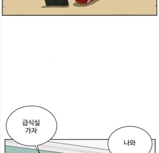 나를 바꿔줘 배선주 8 92