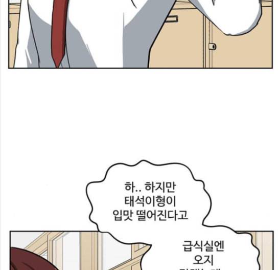 나를 바꿔줘 배선주 8 94