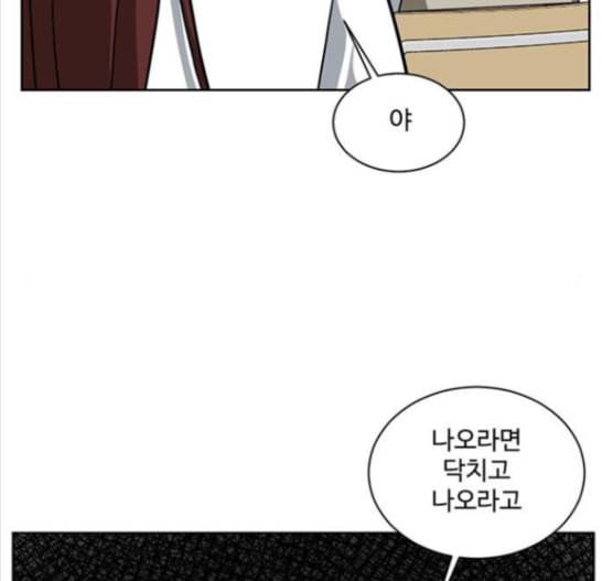 나를 바꿔줘 배선주 8 96