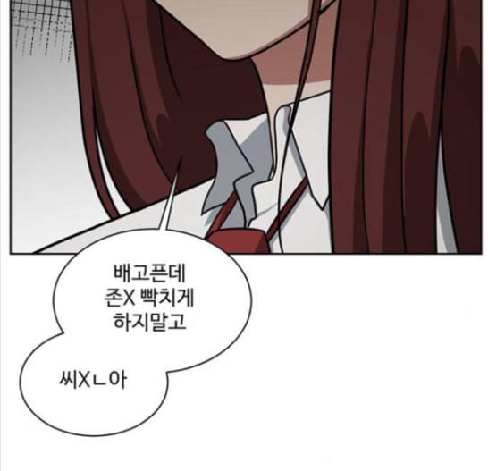 나를 바꿔줘 배선주 8 98