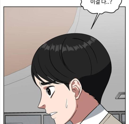 나를 바꿔줘 배선주 8 110