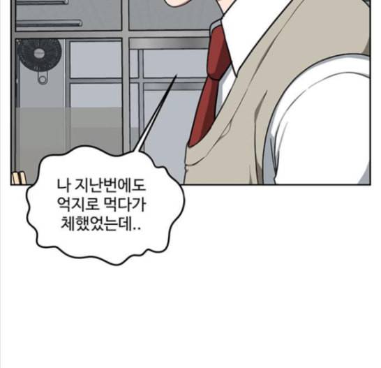 나를 바꿔줘 배선주 8 111
