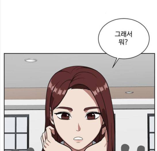 나를 바꿔줘 배선주 8 112