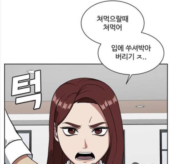 나를 바꿔줘 배선주 8 114