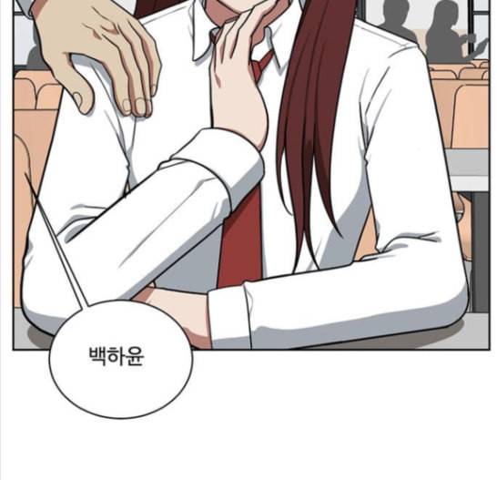 나를 바꿔줘 배선주 8 115