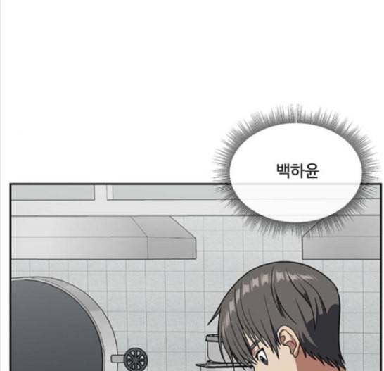 나를 바꿔줘 배선주 8 116