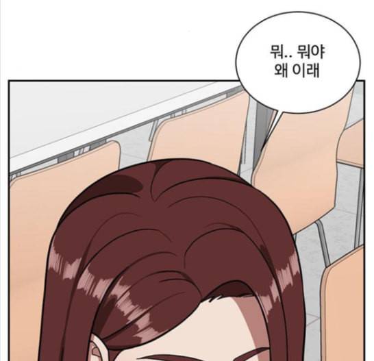 나를 바꿔줘 배선주 8 121